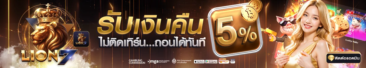 รวมค่ายสล็อตเว็บตรง Lion7 PG SOFT Pragmatic Play Jili
