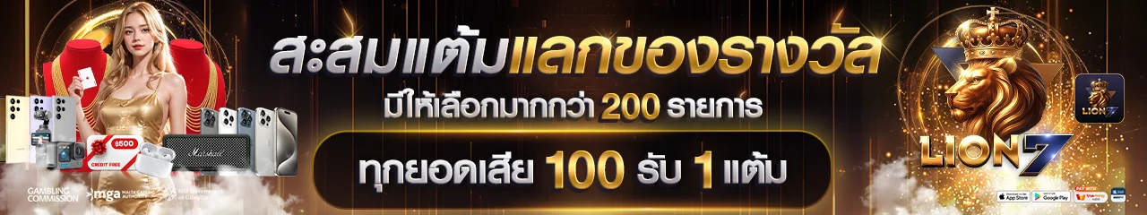 lion7 banner