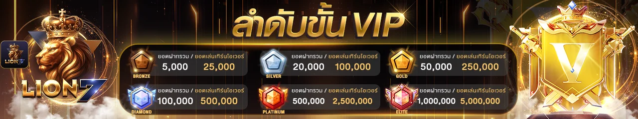 lion7 banner